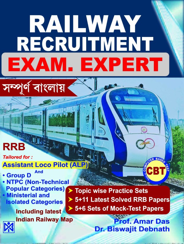 Railway Recruitment Exam. Expert